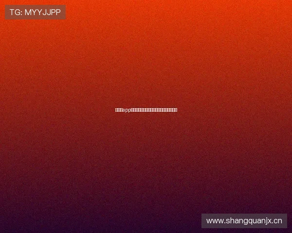 快直播app下载官网入口最新版下载与使用指南全解析